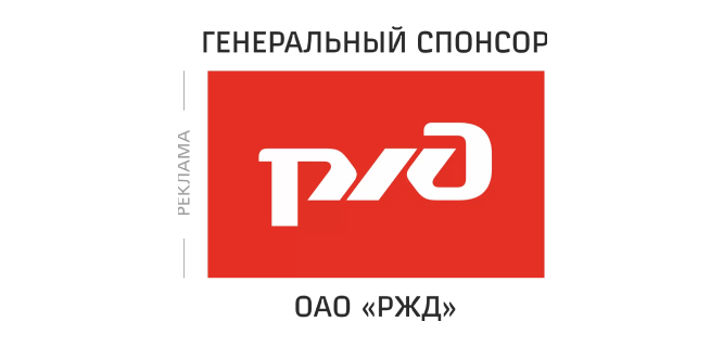 РЖД